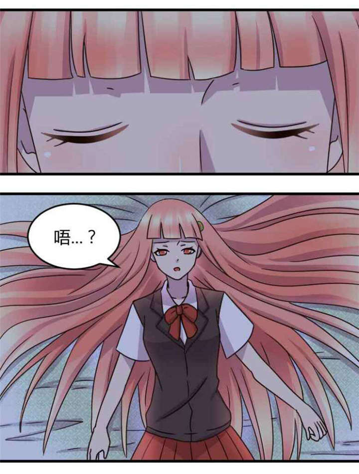 吸血鬼邻居漫画,第4章：小哥哥带你飞1图