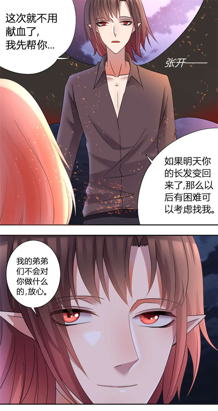 吸血鬼邻居漫画,第26章：抱着你睡舒服2图