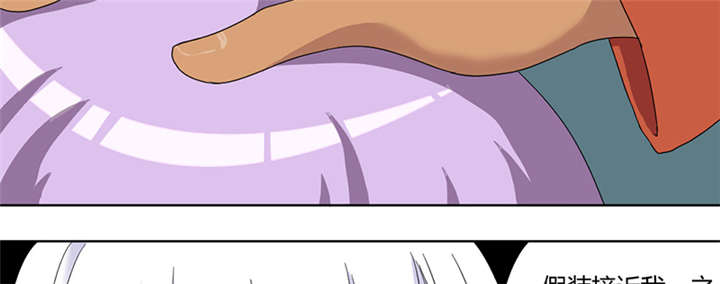 吸血鬼邻居漫画,第76章：做贼心虚5图