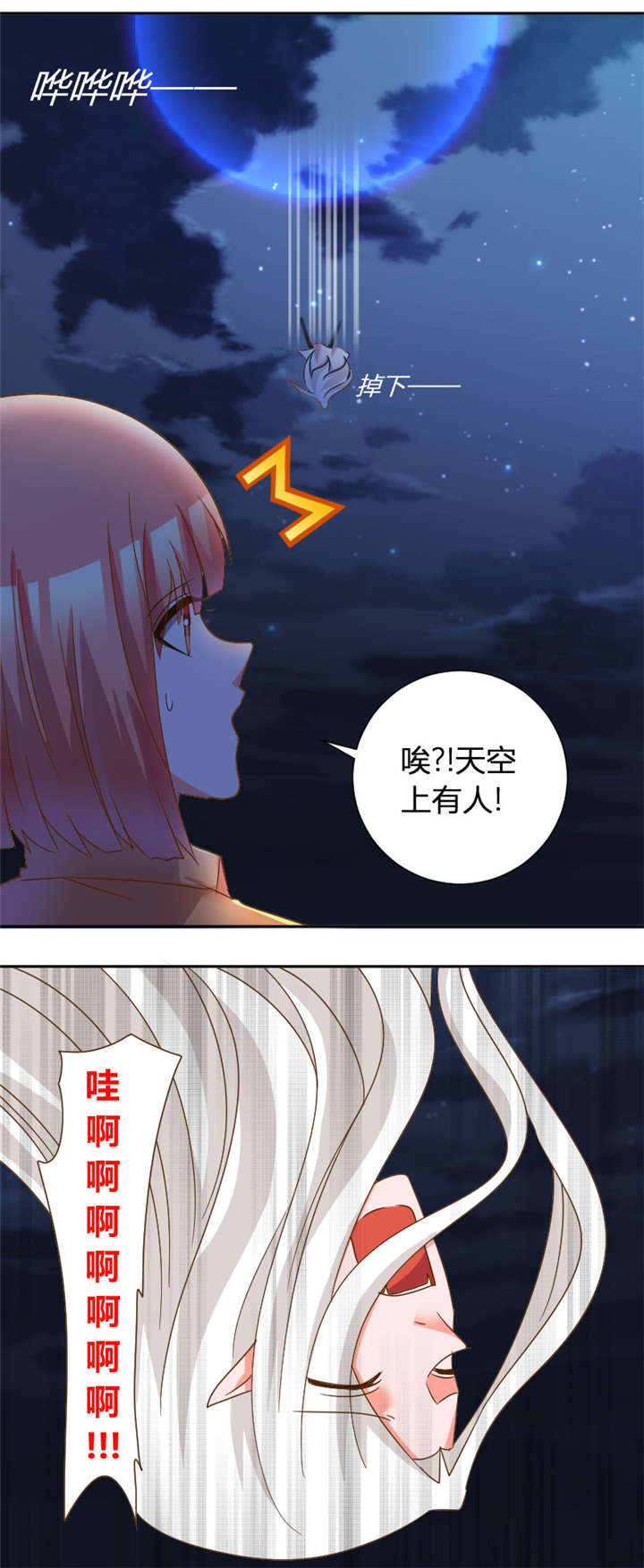 吸血鬼邻居漫画,第30章：不听话的下场4图