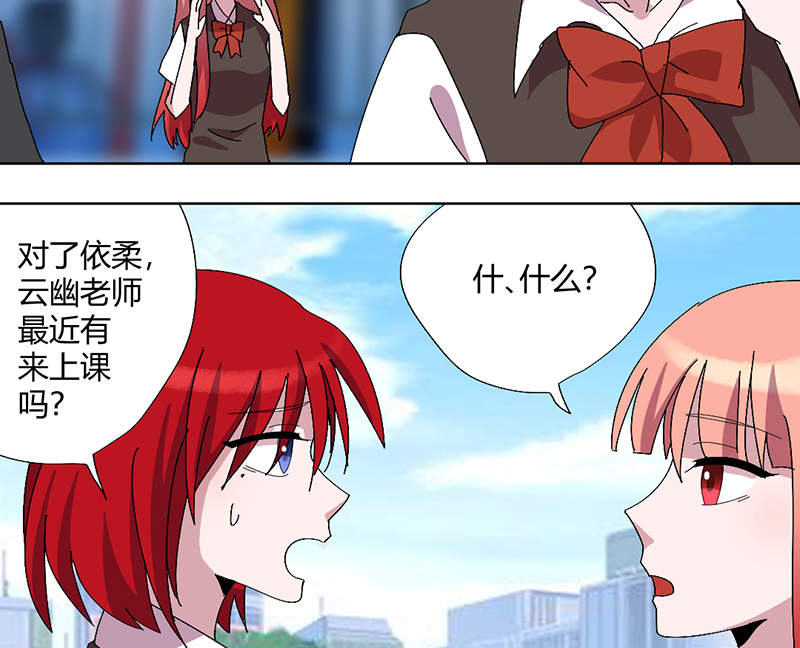 吸血鬼邻居漫画,第94章： 来世再见（完结）5图