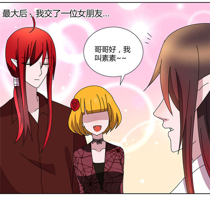 吸血鬼邻居漫画,第43章：抢别人女朋友5图