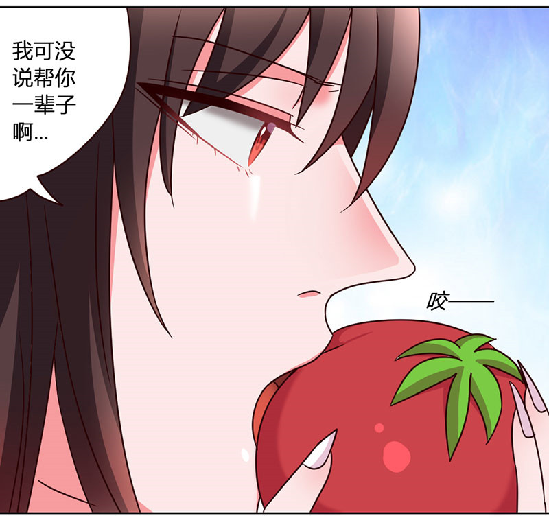 吸血鬼邻居漫画,第37章：拿血作交换2图