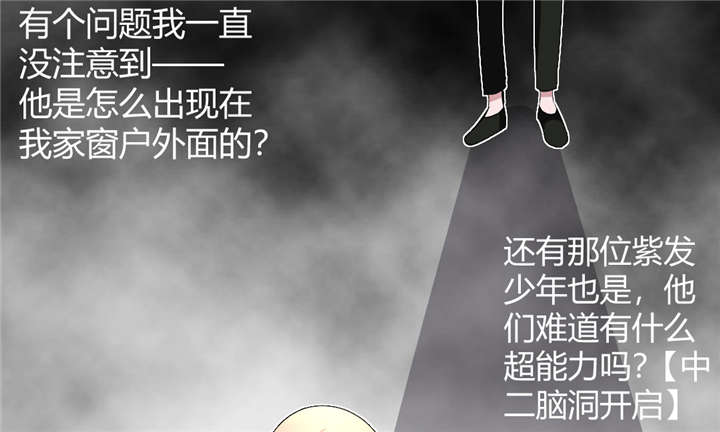 吸血鬼邻居漫画,第58章：其实我是魔术师2图