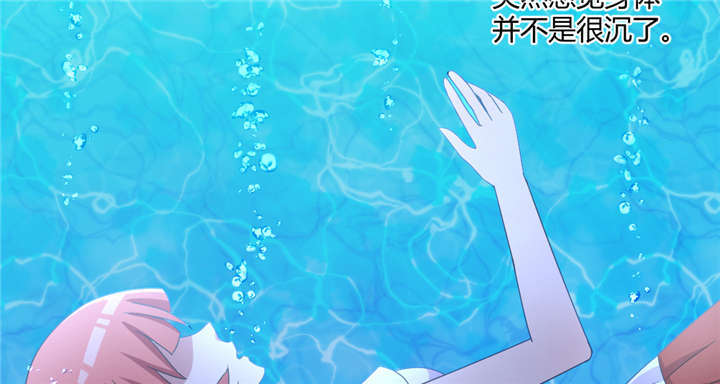 吸血鬼邻居漫画,第59章：我可是有暗恋对象的2图