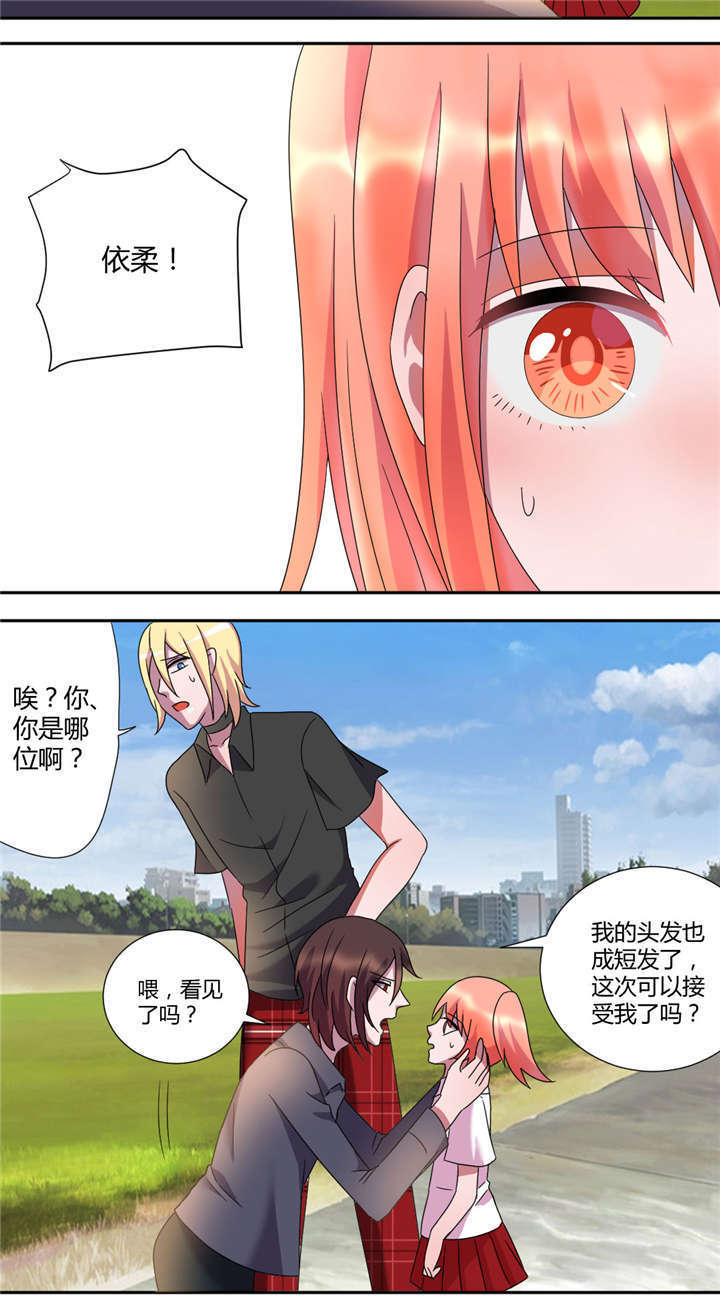 吸血鬼邻居漫画,第40章：朋友而已3图