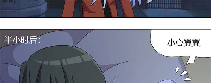 吸血鬼邻居漫画,第76章：做贼心虚3图