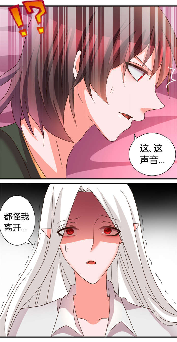 吸血鬼邻居漫画,第31章：带走当人质4图