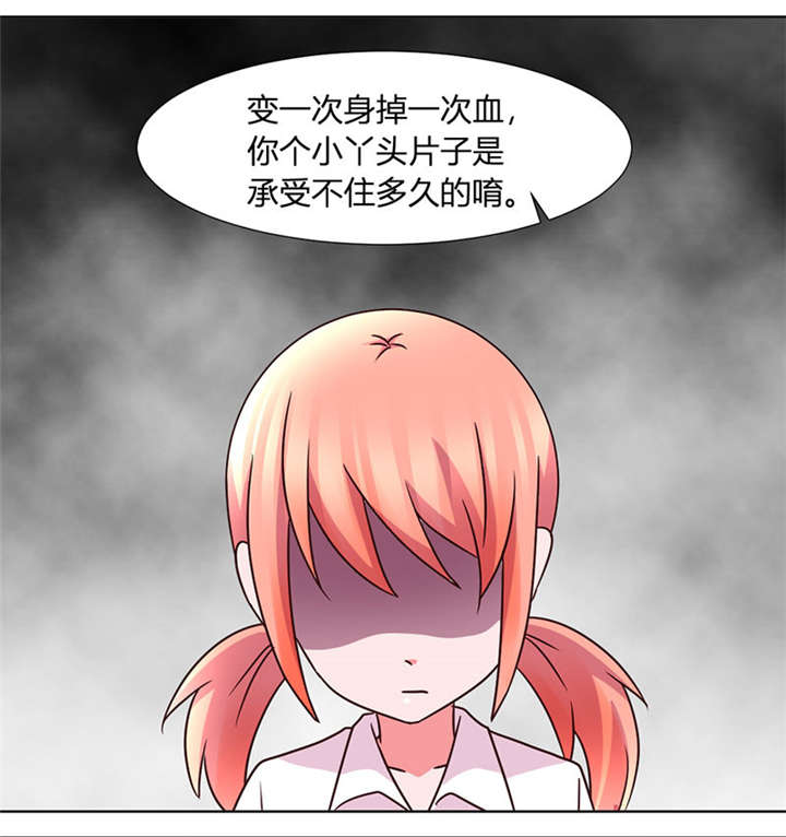 吸血鬼邻居漫画,第37章：拿血作交换5图