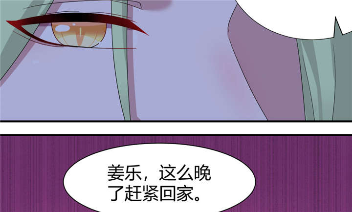 吸血鬼邻居漫画,第56章：唱唱歌壮个胆5图