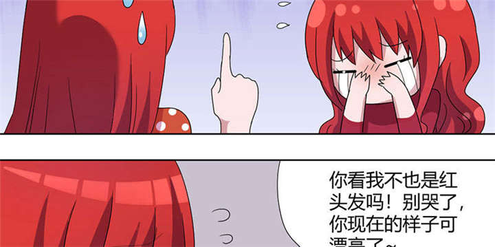 吸血鬼邻居漫画,第74章：红发基因5图