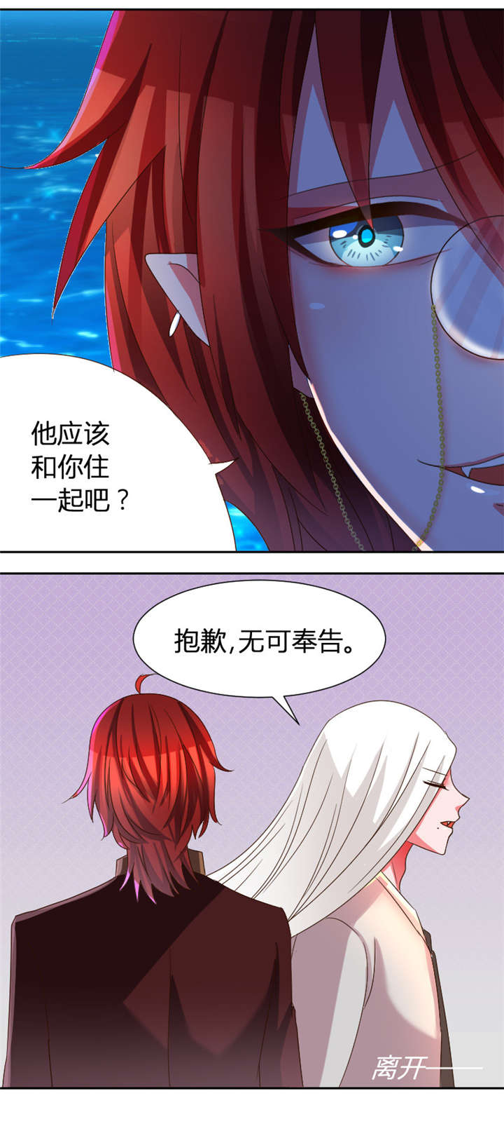 吸血鬼邻居漫画,第28章：快。快逃4图