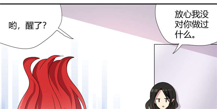 吸血鬼邻居漫画,第65章：我血超难喝的1图