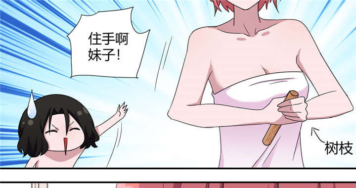 吸血鬼邻居漫画,第58章：其实我是魔术师5图