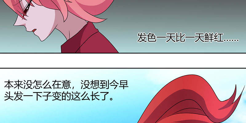 吸血鬼邻居漫画,第74章：红发基因2图