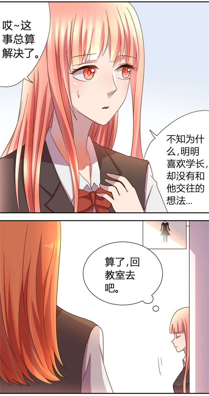 吸血鬼邻居漫画,第24章：在厕所被堵3图