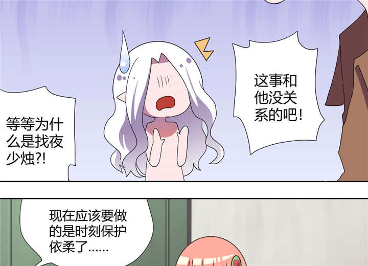 吸血鬼邻居漫画,第71章：少烛前女友1图