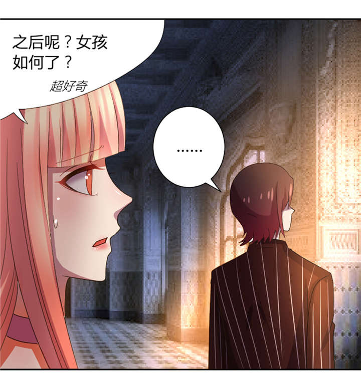 吸血鬼邻居漫画,第19章：喝了又不会死1图