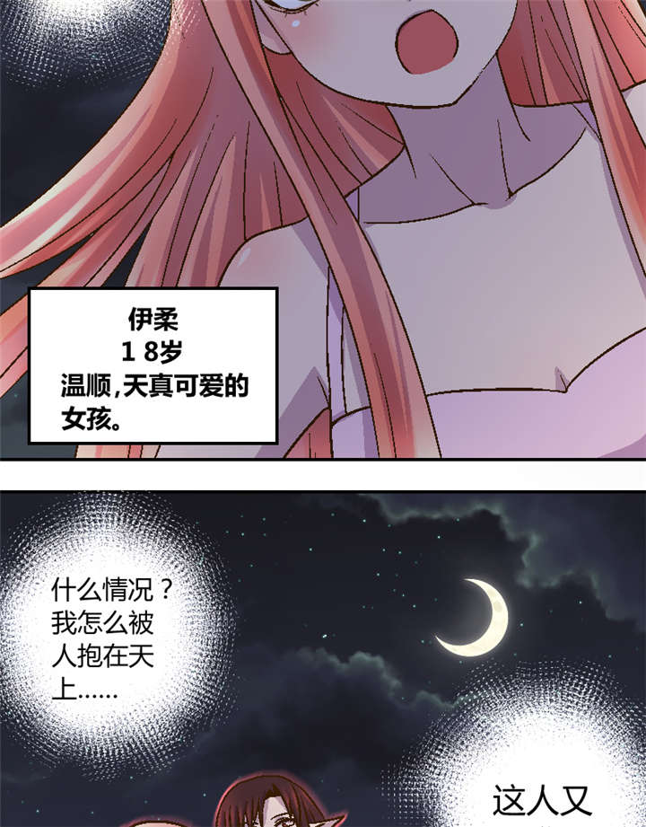 吸血鬼邻居漫画,第1章：隔壁的新邻居2图