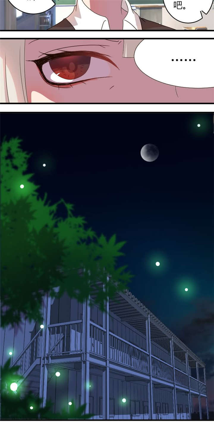 吸血鬼邻居漫画,第9章：被当成人肉抱枕4图