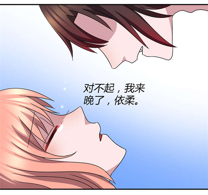 吸血鬼邻居漫画,第49章：我要带你回家2图