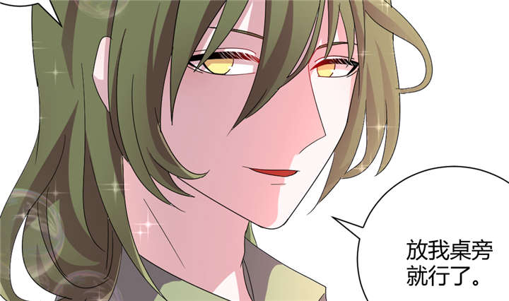 吸血鬼邻居漫画,第60章：玫瑰鲜血的味道2图