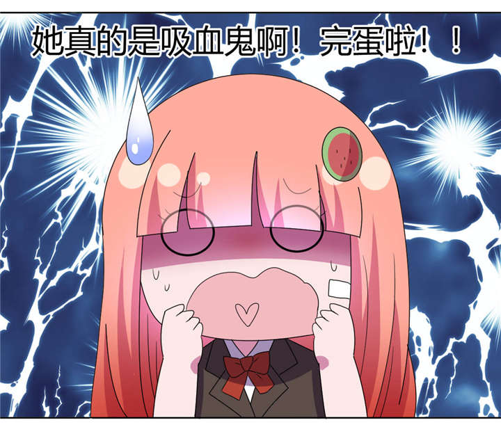 吸血鬼邻居漫画,第69章：圣光3图