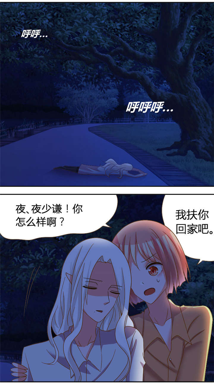 吸血鬼邻居漫画,第30章：不听话的下场4图