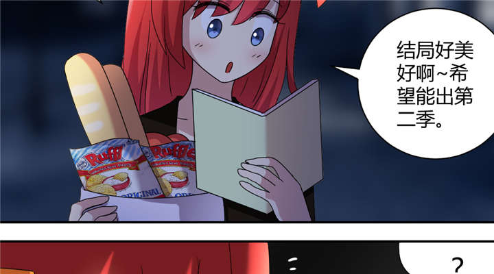 吸血鬼邻居漫画,第66章：给你创可贴1图