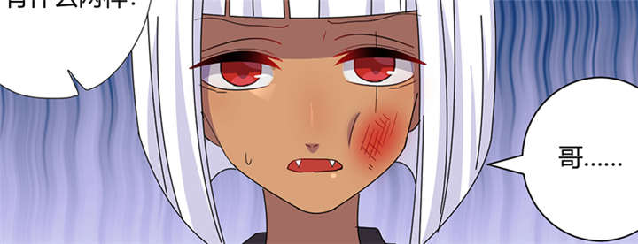 吸血鬼邻居漫画,第78章：离不开血4图