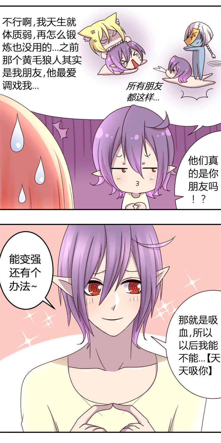 吸血鬼邻居漫画,第5章：神秘的吸血鬼兄弟2图