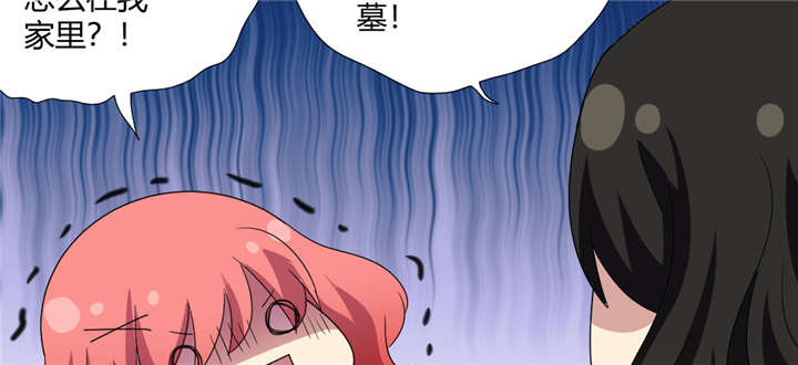 吸血鬼邻居漫画,第65章：我血超难喝的3图