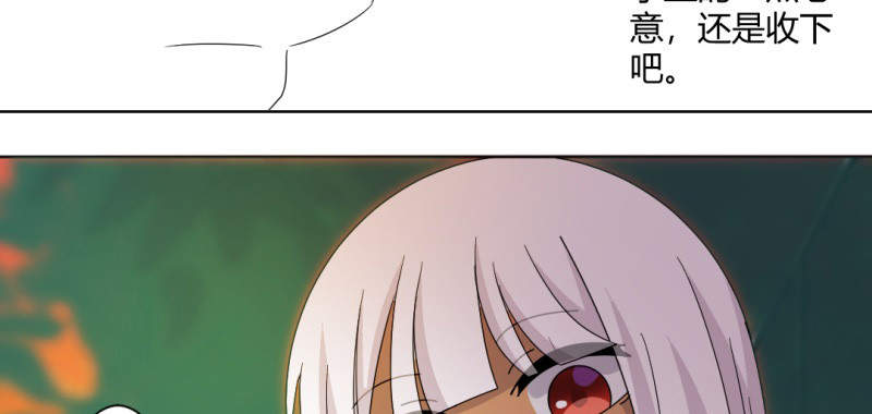 吸血鬼邻居漫画,第92章：我是谁我在哪3图