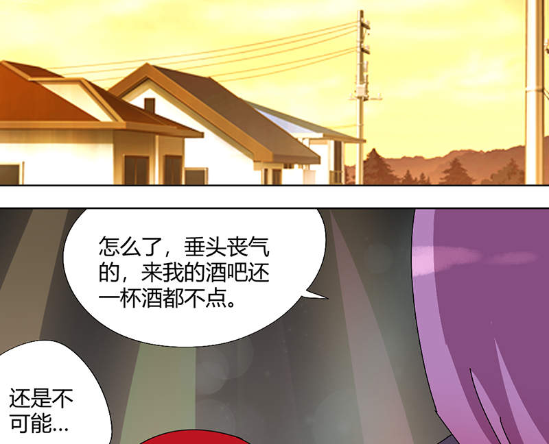 吸血鬼邻居漫画,第94章： 来世再见（完结）3图
