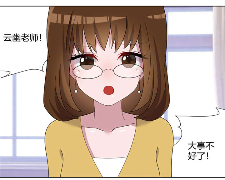 吸血鬼邻居漫画,第77章：落单的妹子？2图