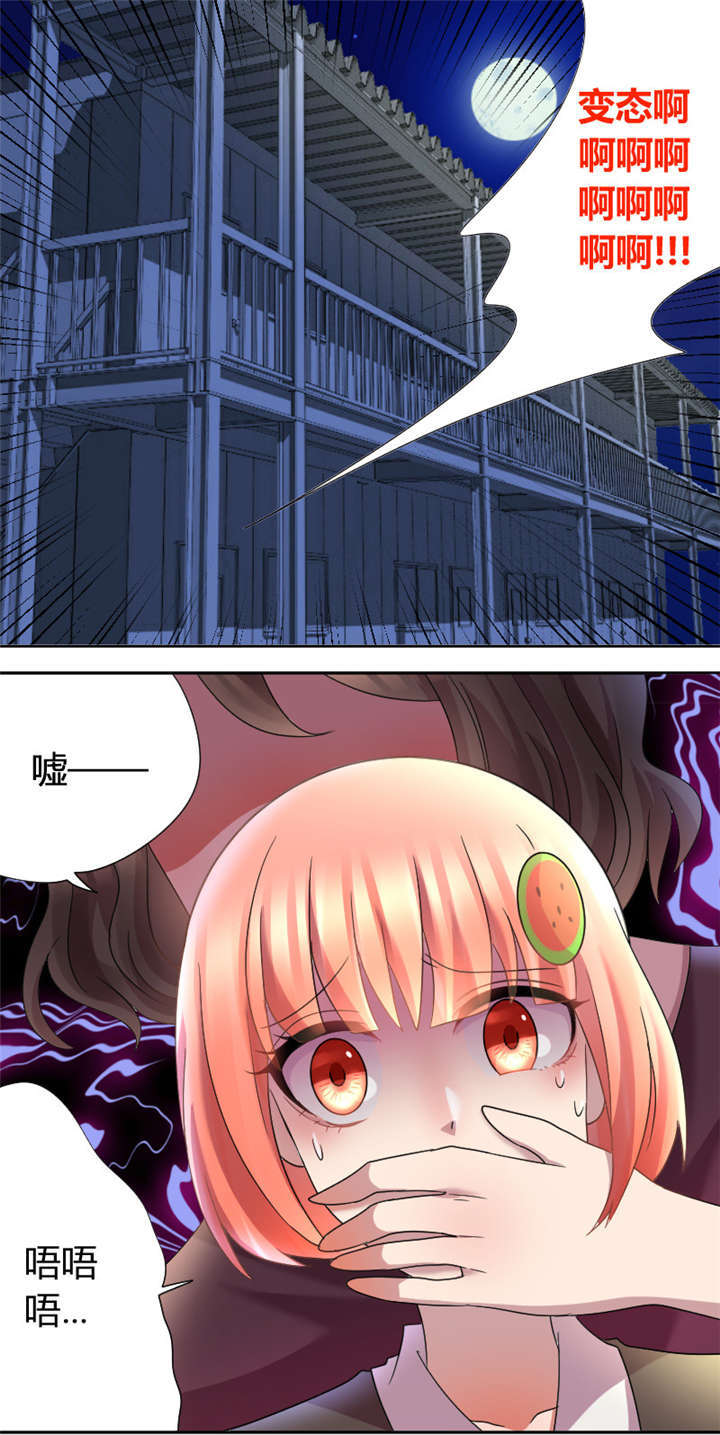 吸血鬼邻居漫画,第26章：抱着你睡舒服3图