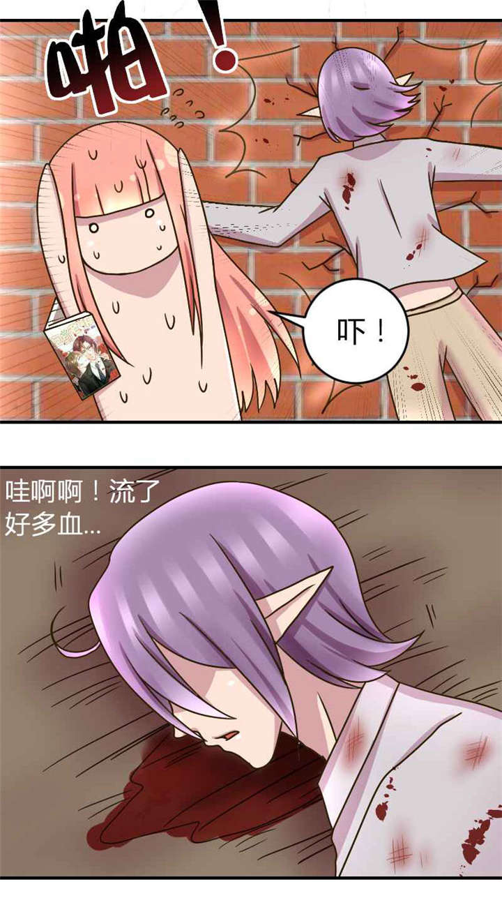 吸血鬼邻居漫画,第3章：脖子被咬住了4图