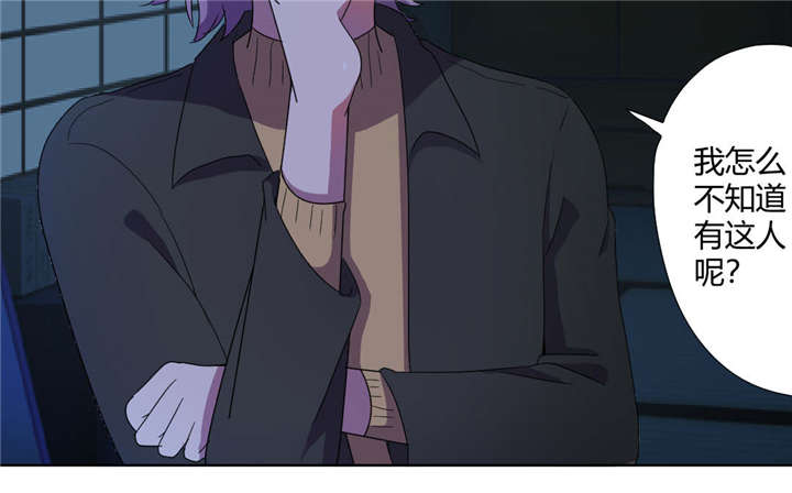 吸血鬼邻居漫画,第71章：少烛前女友2图