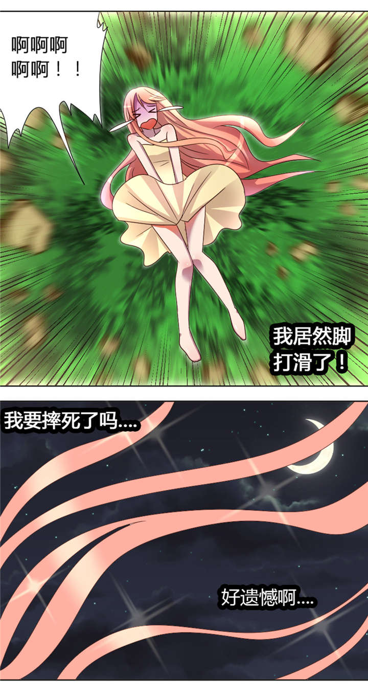 吸血鬼邻居漫画,第16章：地址被发现了5图