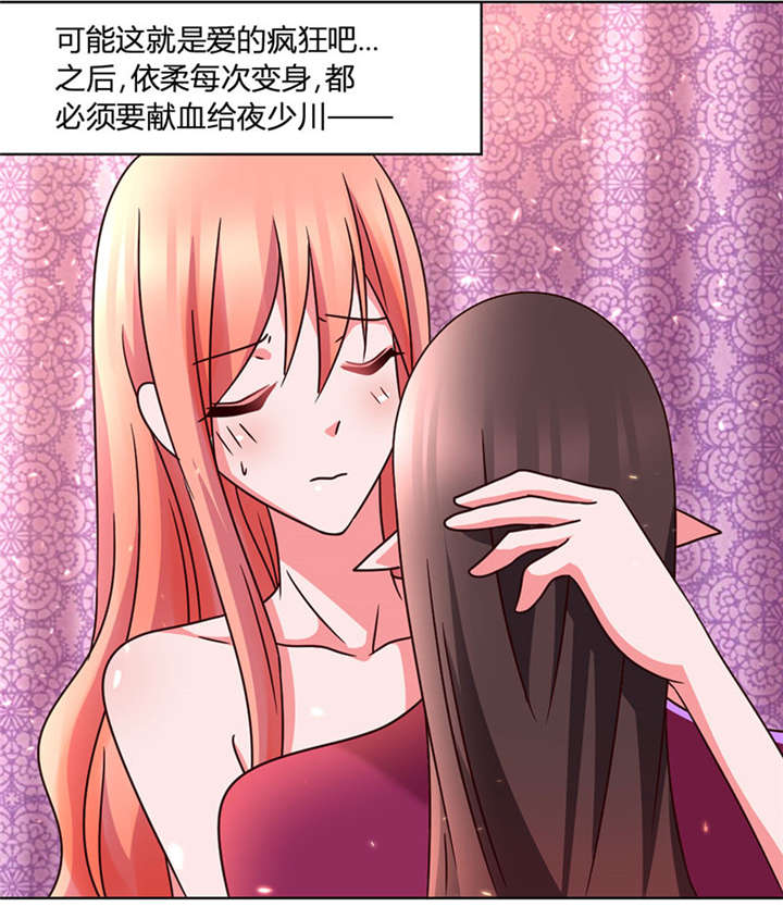 吸血鬼邻居漫画,第37章：拿血作交换3图