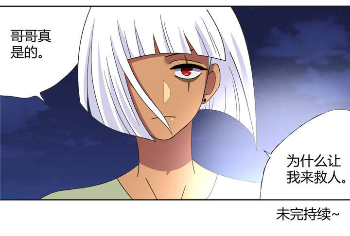 吸血鬼邻居漫画,第69章：圣光5图