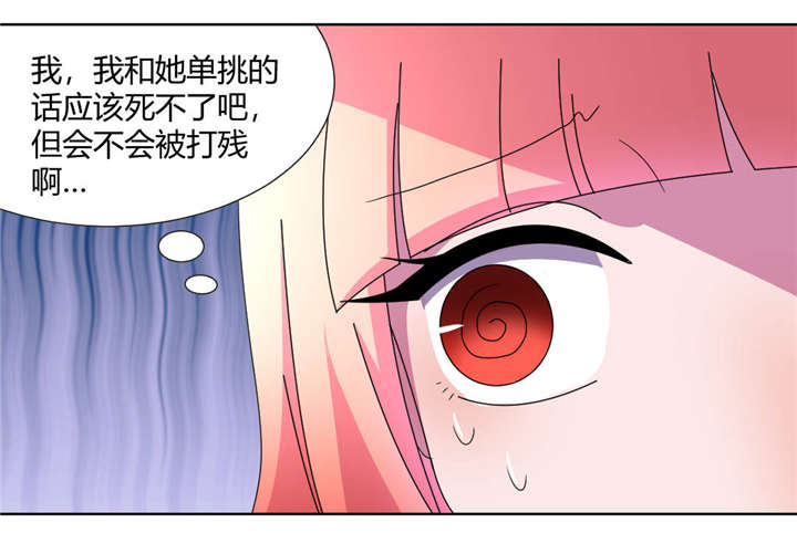 吸血鬼邻居漫画,第69章：圣光5图