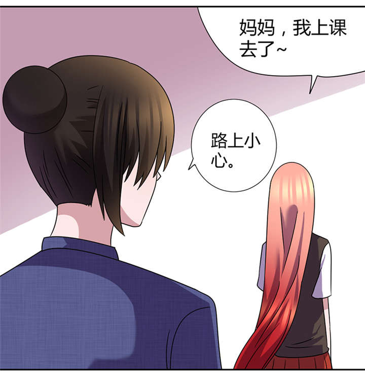 吸血鬼邻居漫画,第51章：换我追求你1图