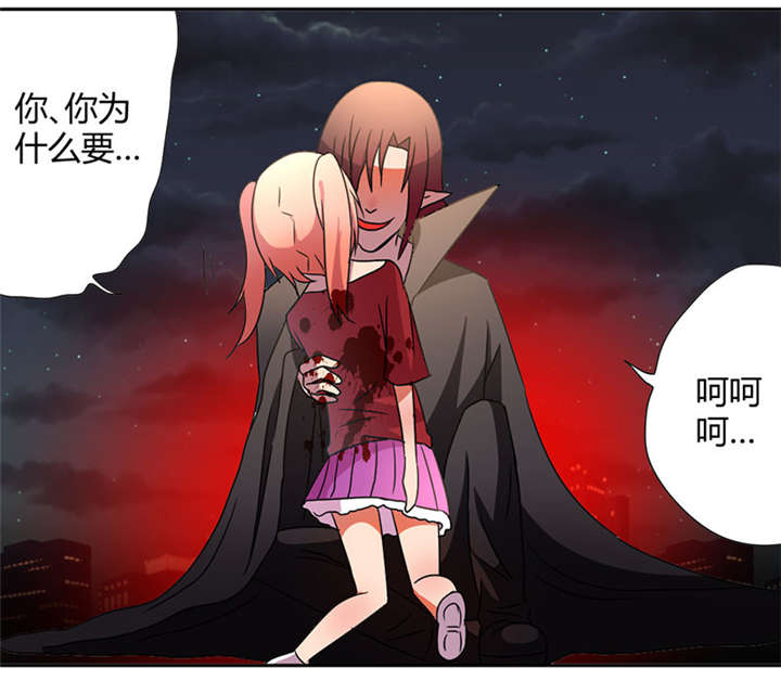 吸血鬼邻居漫画,第41章：真正的凶手4图
