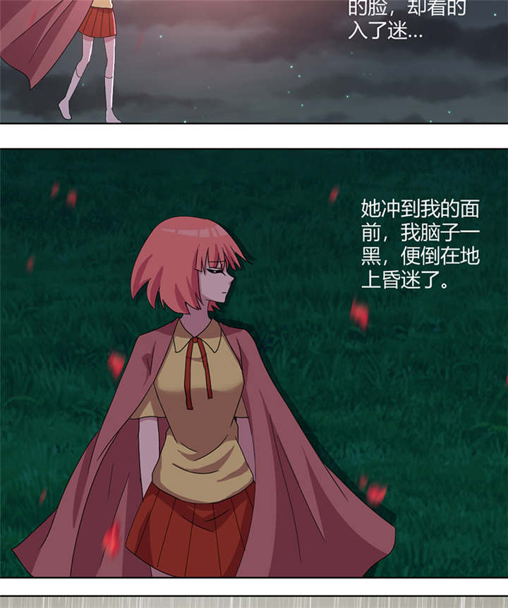 吸血鬼邻居漫画,第84章：世界不平凡5图