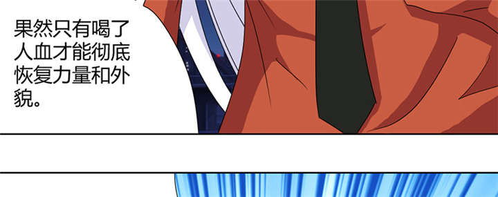 吸血鬼邻居漫画,第76章：做贼心虚5图