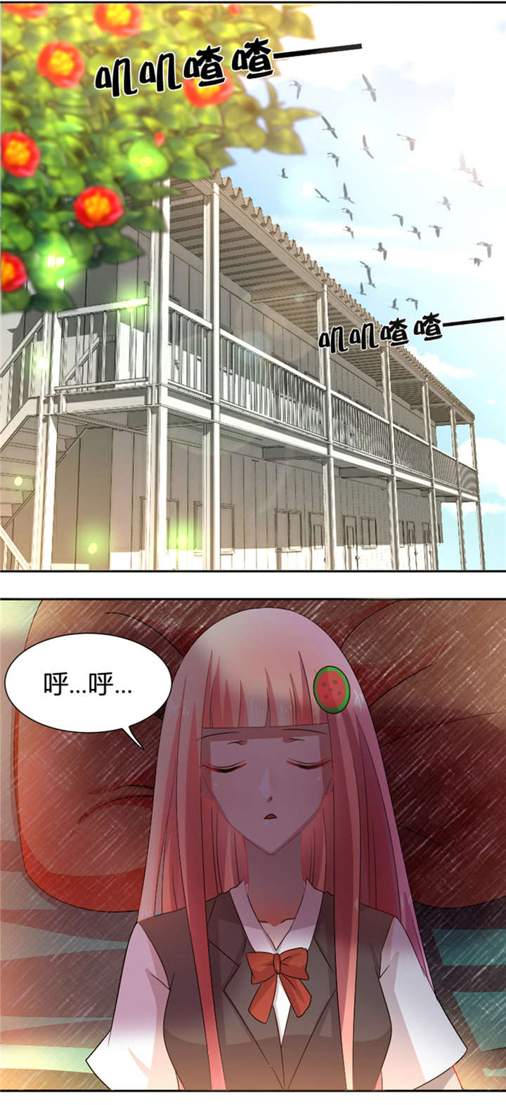 吸血鬼邻居漫画,第20章：喷我一脸啊喂4图