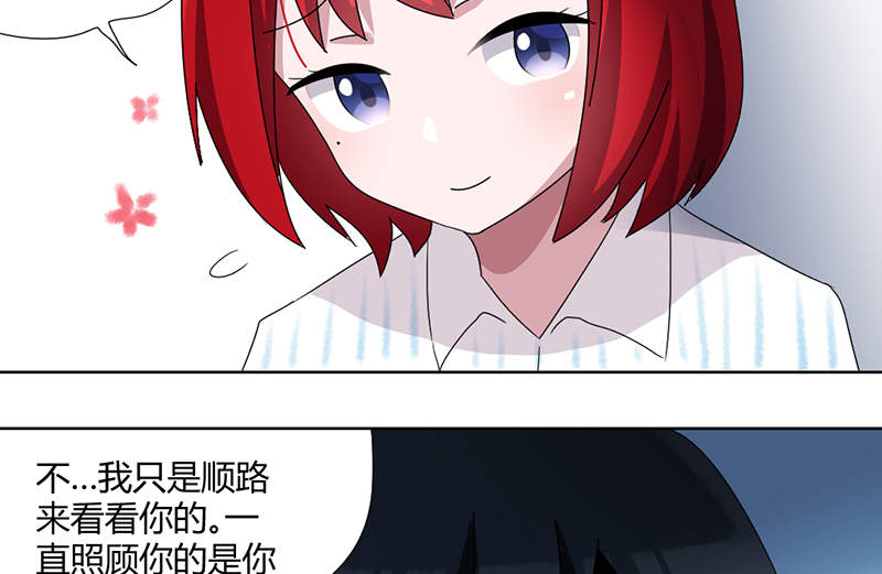 吸血鬼邻居漫画,第93章：你好像变了4图