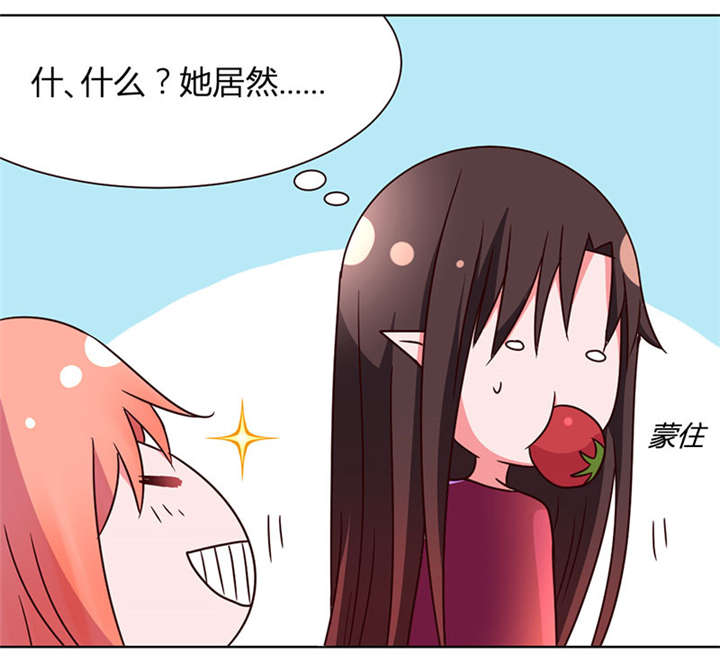 吸血鬼邻居漫画,第37章：拿血作交换2图