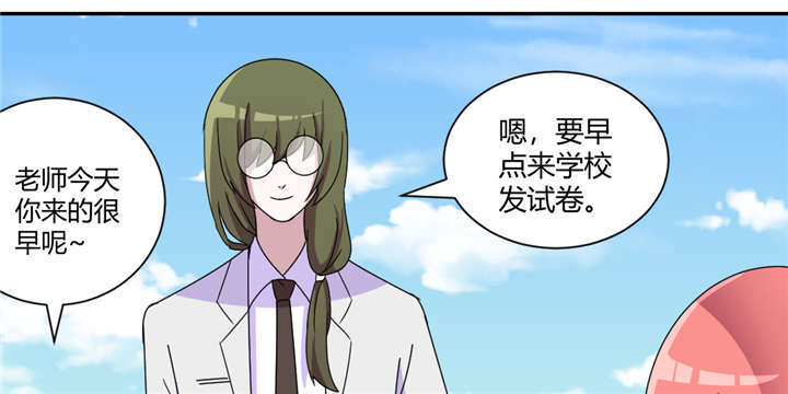 吸血鬼邻居漫画,第59章：我可是有暗恋对象的5图